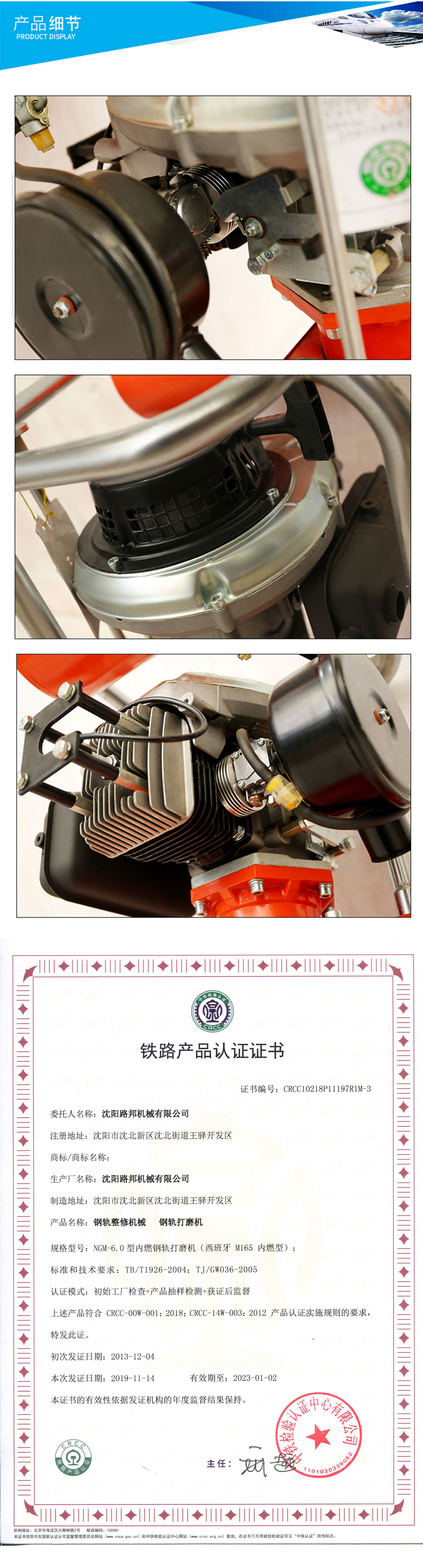 NGM-6.0型內燃鋼軌黄瓜视频官网下载