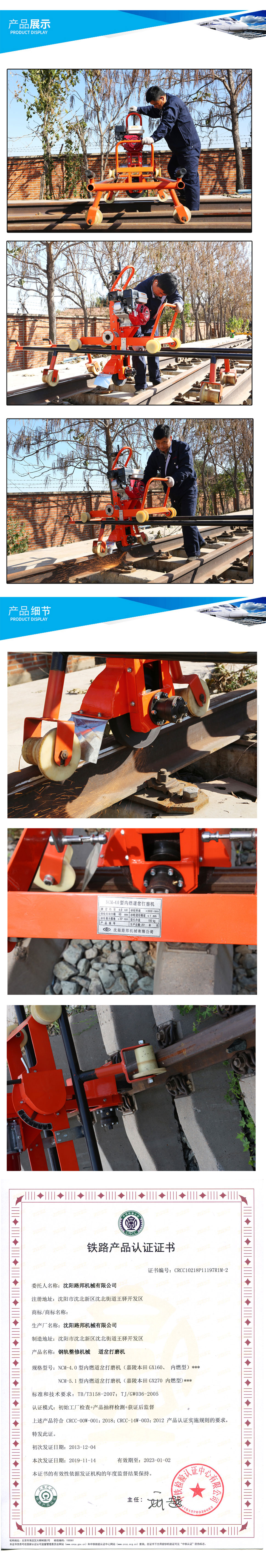 NCM-4.0型內燃道岔黄瓜视频官网下载