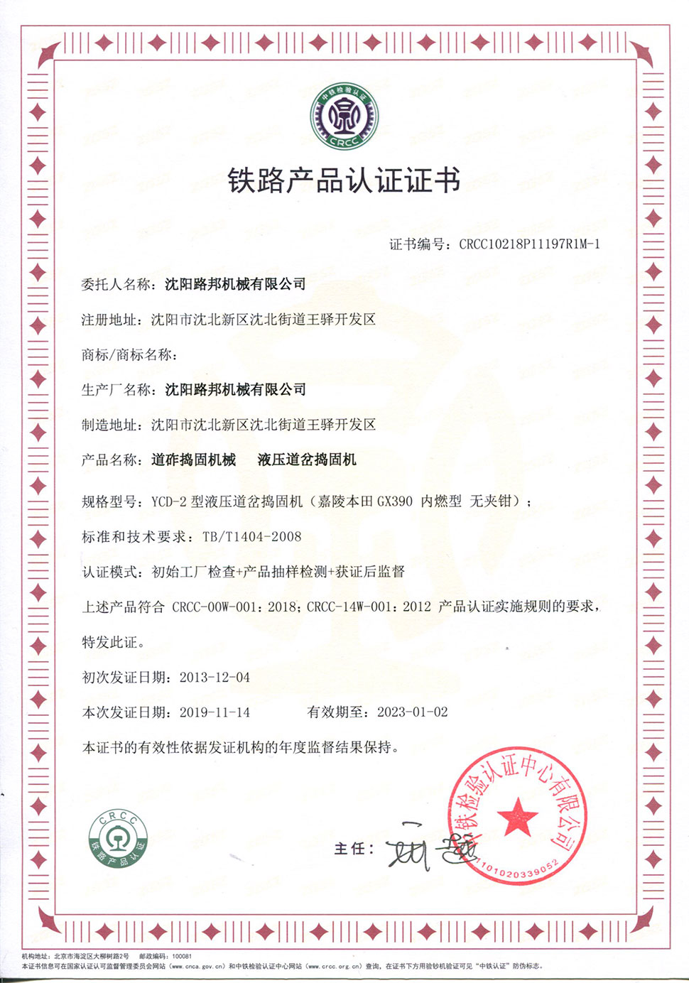 YCD-2型液壓道岔黄瓜视频下载入口免费观看