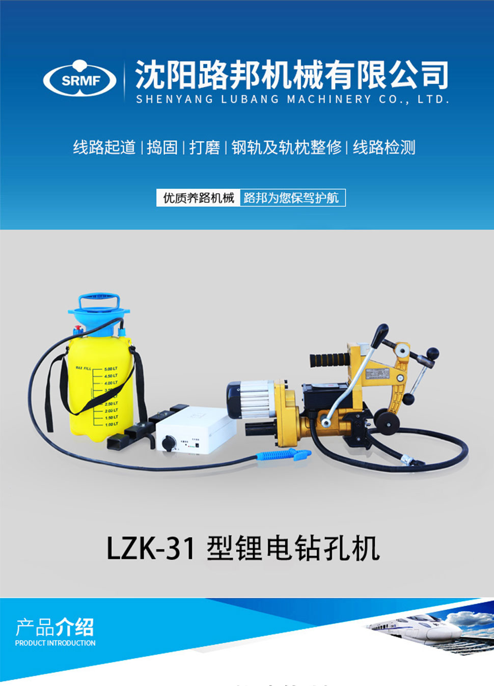 LZK-31型鋰電鑽孔機