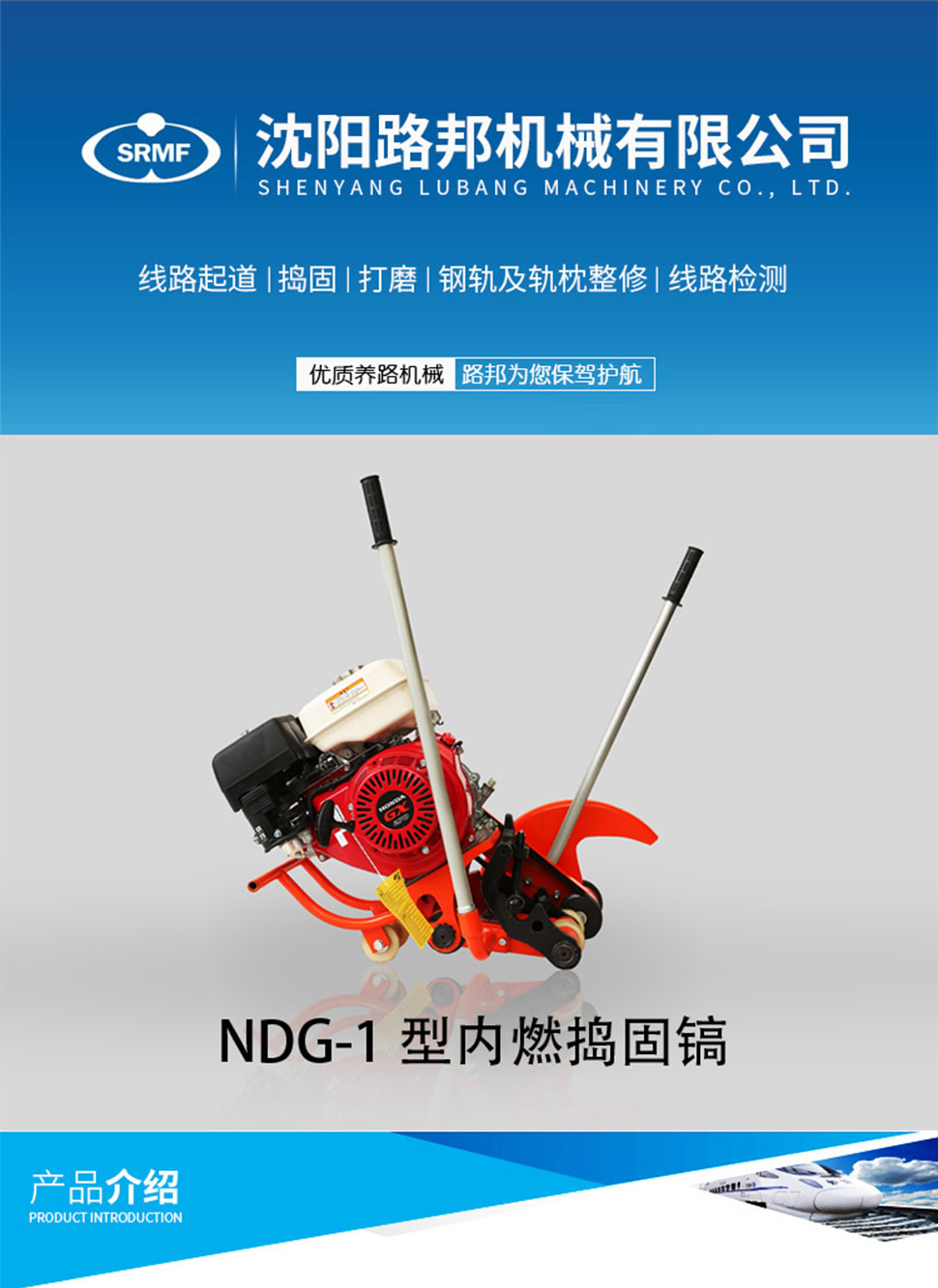 NQG-6.6型內燃切軌機