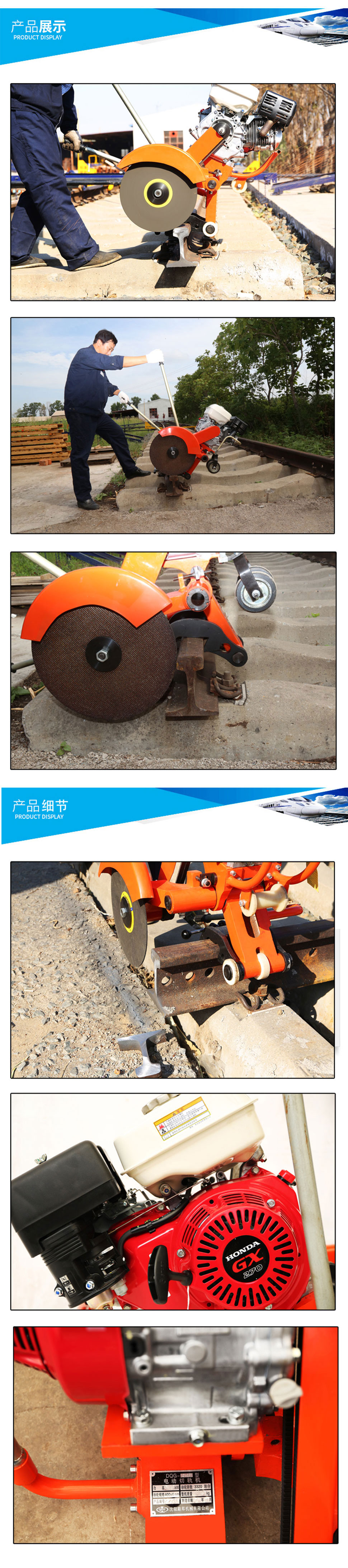 NQG-6.6型內燃切軌機