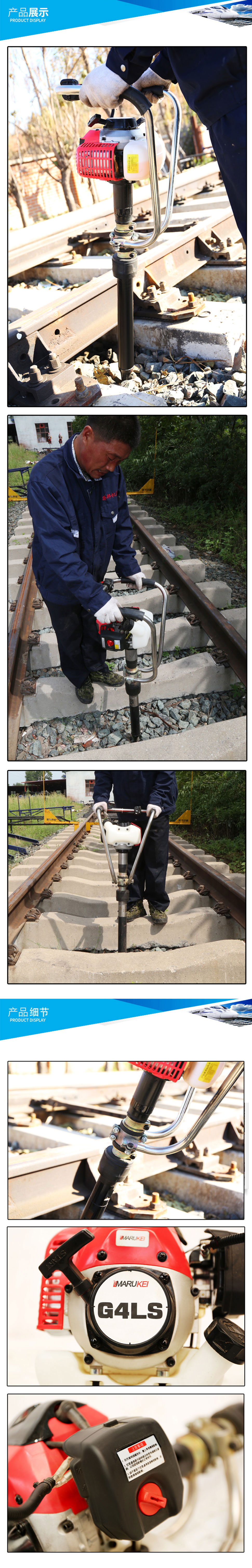  NDG-1型內燃搗固鎬