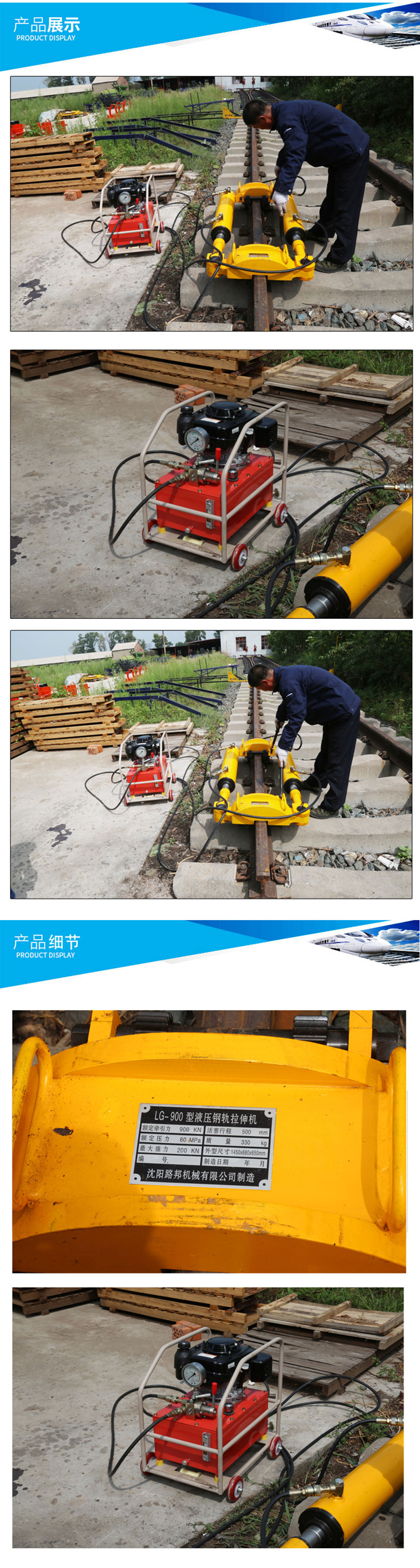 LG-900型液壓鋼軌黄瓜视频网站免费观看