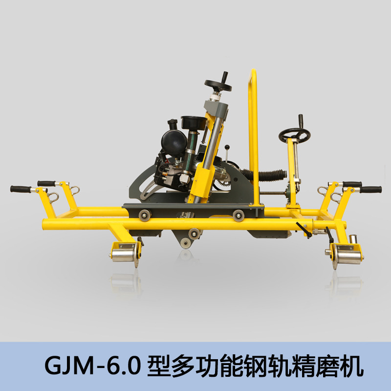 GJM-6.0型多功能鋼軌精磨機